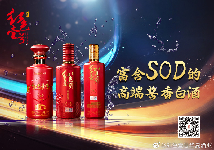 紅色壹號精品醬酒的魅力已經(jīng)征服越來越多的人，對它的了解越多，對它的喜愛也就會(huì)越深。懂與不懂醬酒，只差這篇文章。(圖8)