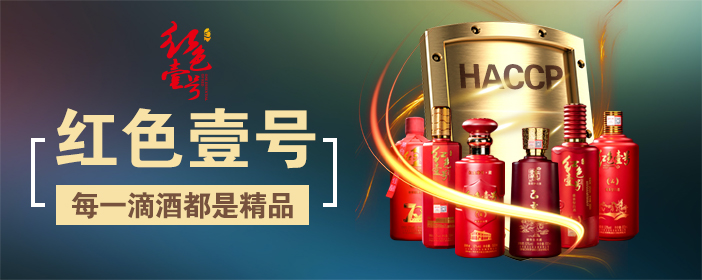 紅色壹號精品醬酒的魅力已經(jīng)征服越來越多的人，對它的了解越多，對它的喜愛也就會(huì)越深。懂與不懂醬酒，只差這篇文章。(圖5)