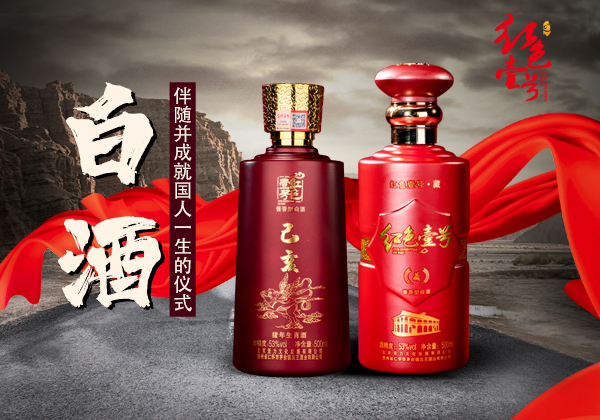 酒問(wèn)丨淺嘗白酒，你需要了解哪些入門(mén)知識(shí)？(圖1)
