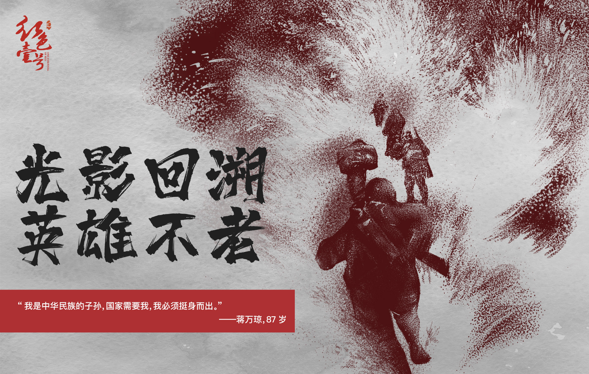 紅十一月！在光影里遇見那些熱血青年(圖2)