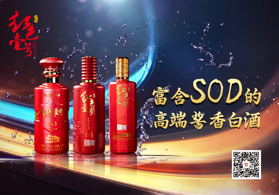 精品醬酒崛起的秘密在于白酒品質(zhì)，是必然的結(jié)果(圖4)