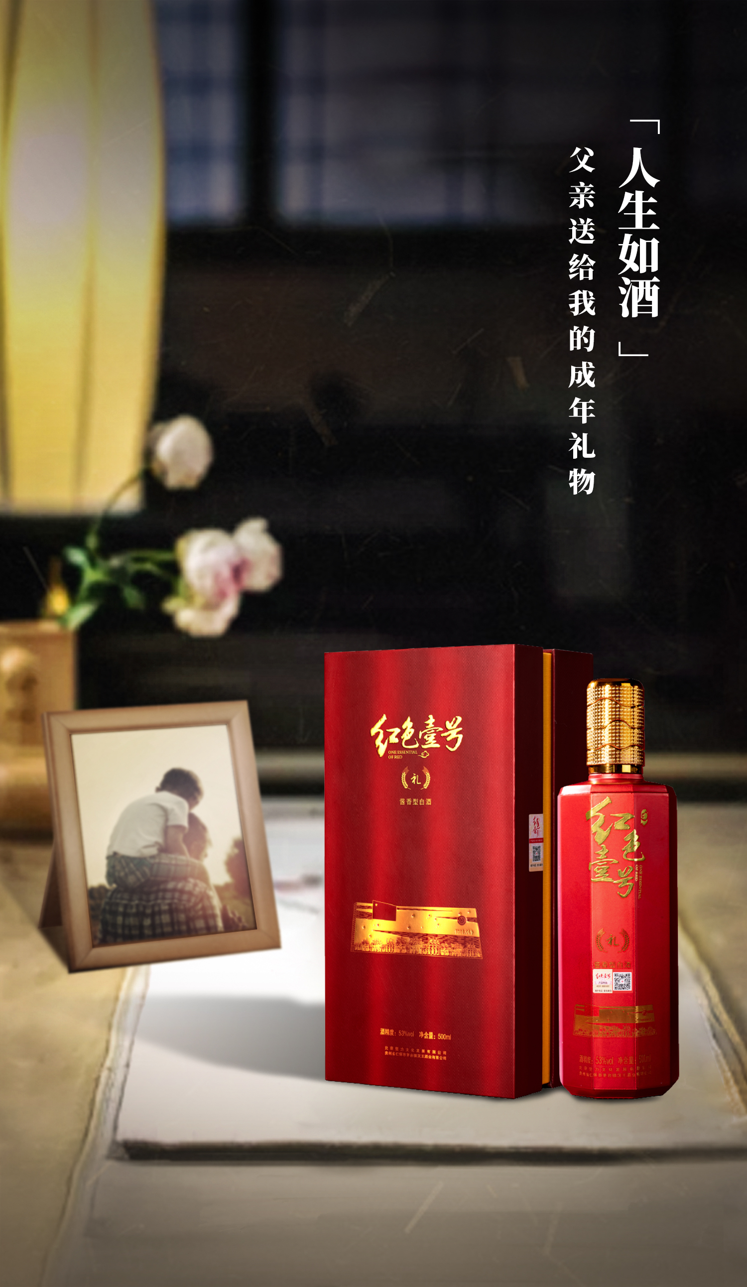 中國式感恩節(jié):想要說的都在酒里(圖2) 中國式感恩節(jié):想要說的都在酒里(圖2)