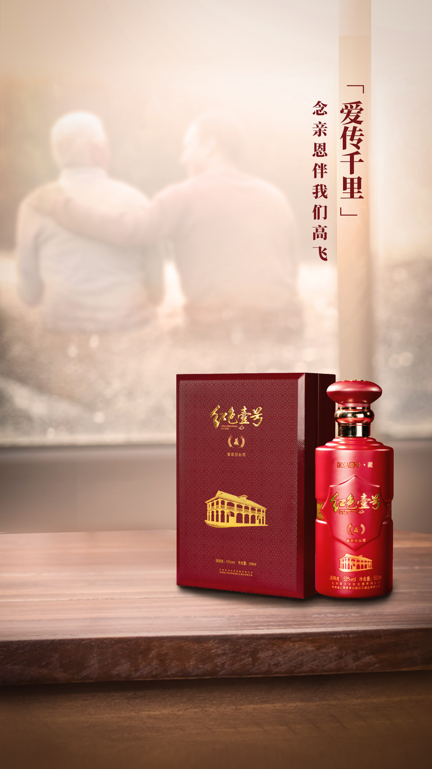 中國式感恩節(jié):想要說的都在酒里(圖3) 中國式感恩節(jié):想要說的都在酒里(圖3)