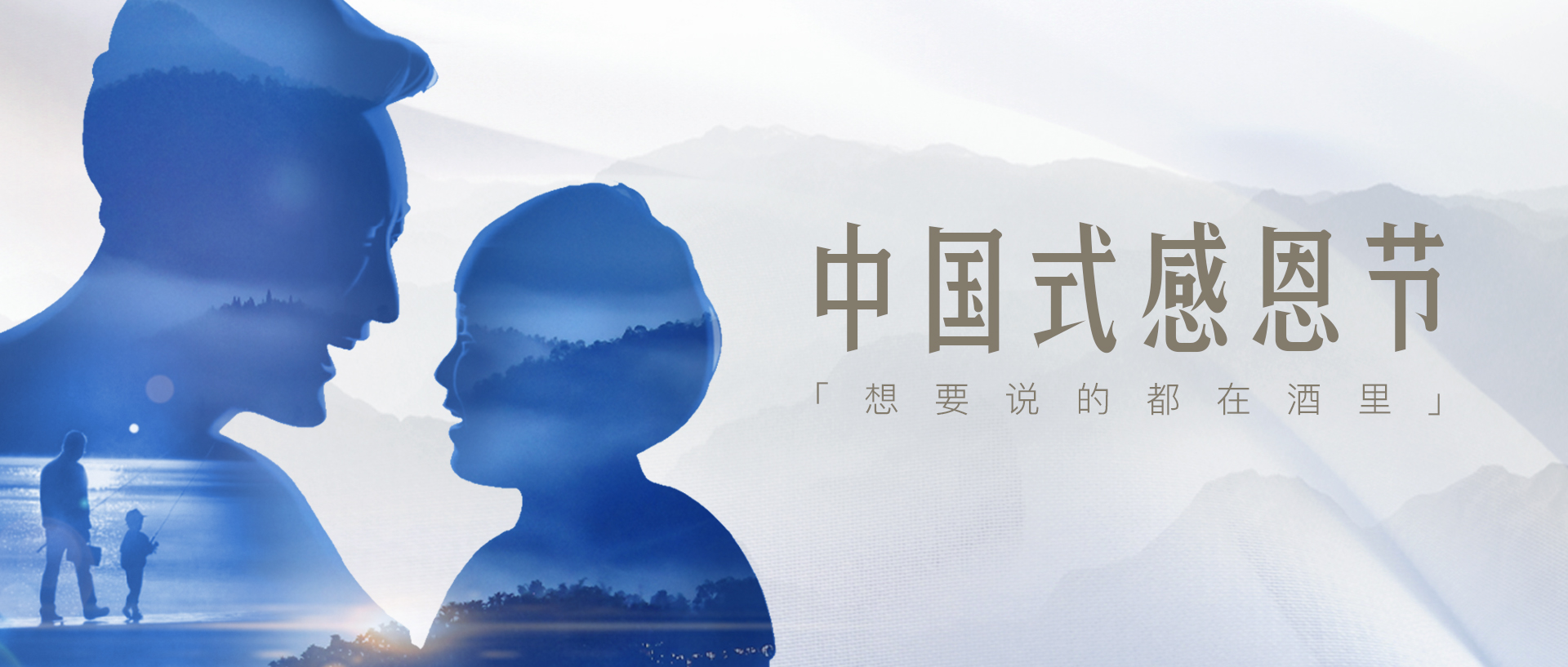 中國式感恩節(jié):想要說的都在酒里(圖1) 中國式感恩節(jié):想要說的都在酒里(圖1)