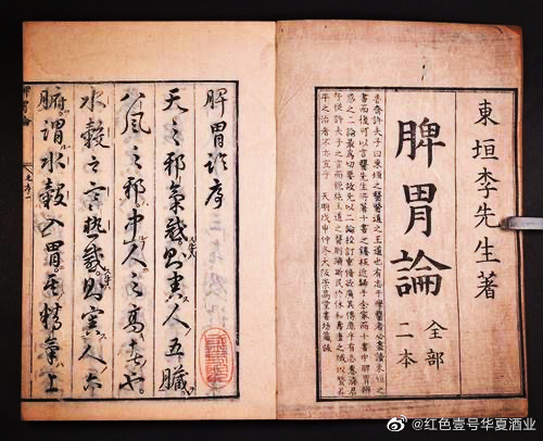 酒為什么是“百藥之首”？(圖2)
