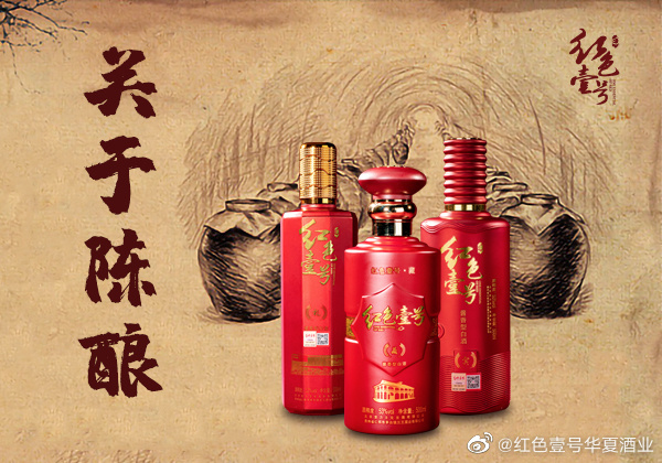 紅色壹號帶您破譯醬酒“12987”密碼(圖3) 紅色壹號帶您破譯醬酒“12987”密碼(圖4)