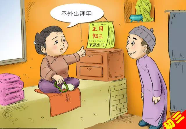 今天我們給大家聊一聊:大年初一到十五有哪些風(fēng)俗習(xí)慣(圖4) 今天我們給大家聊一聊:大年初一到十五有哪些風(fēng)俗習(xí)慣(圖4)