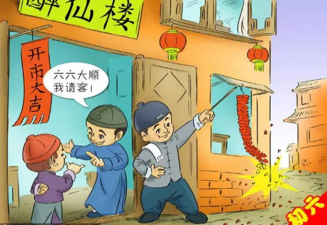 今天我們給大家聊一聊:大年初一到十五有哪些風(fēng)俗習(xí)慣(圖6) 今天我們給大家聊一聊:大年初一到十五有哪些風(fēng)俗習(xí)慣(圖6)