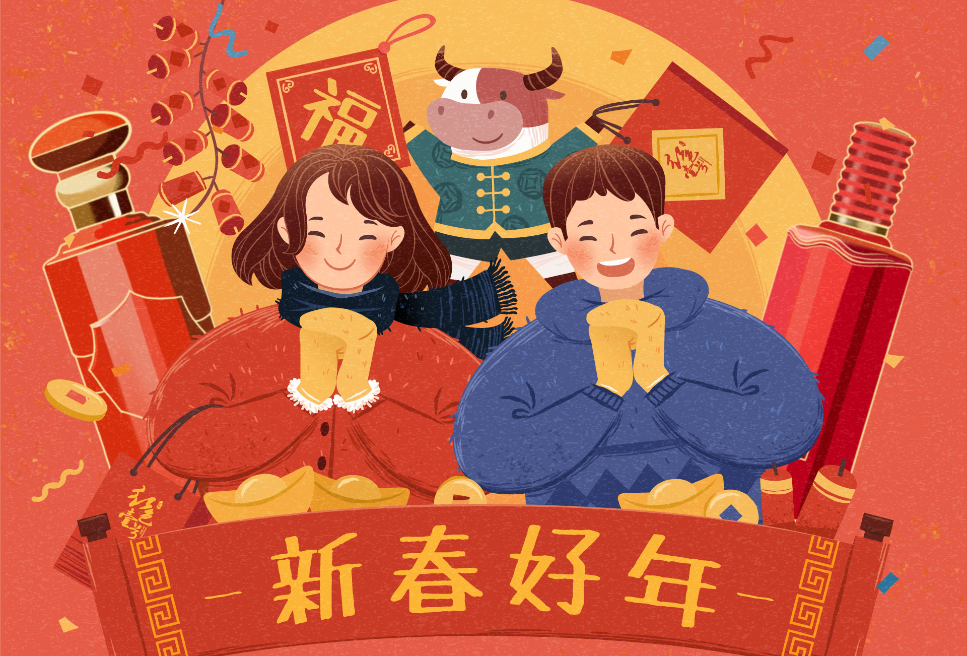 牛年大吉！HAPPY"?！癥EAR!(圖2)