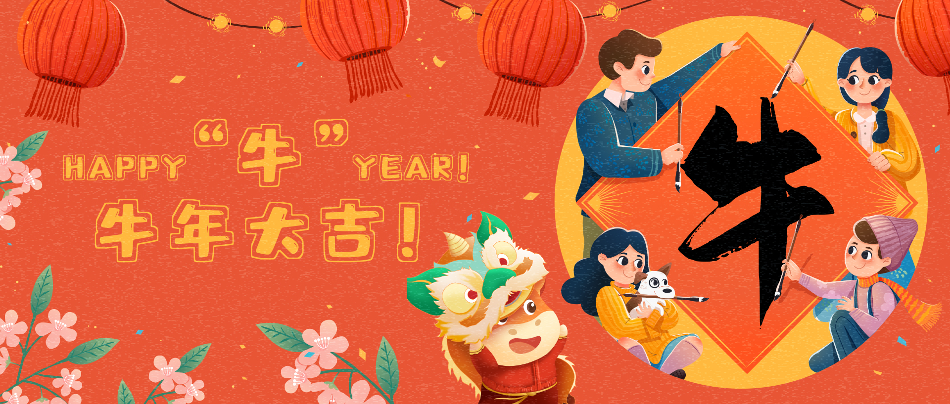 牛年大吉！HAPPY"?！癥EAR!(圖1)