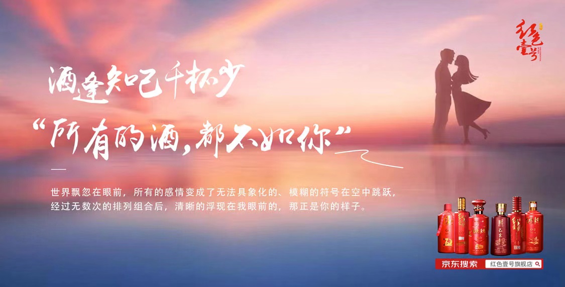 新年征途 | 獨在異鄉(xiāng)為異客，唯有美酒相與伴(圖2)