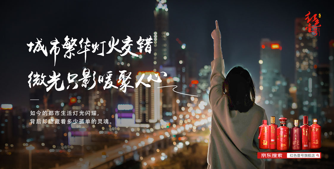 新年征途 | 獨在異鄉(xiāng)為異客，唯有美酒相與伴(圖3)