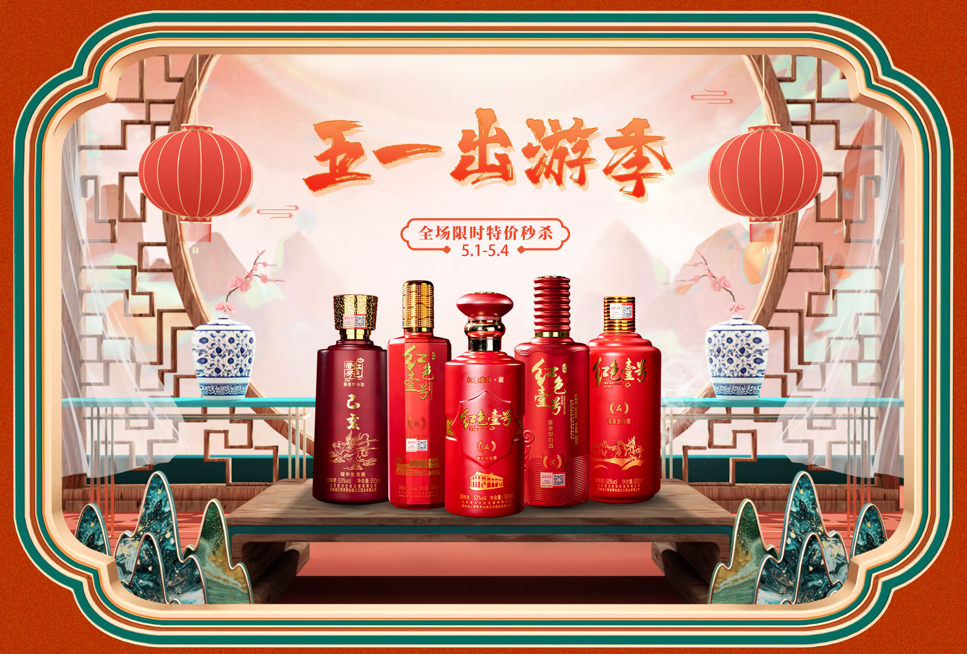 紅色壹號：五一出游季，線上平臺正常發(fā)貨，敬請關注系列活動！(圖1)