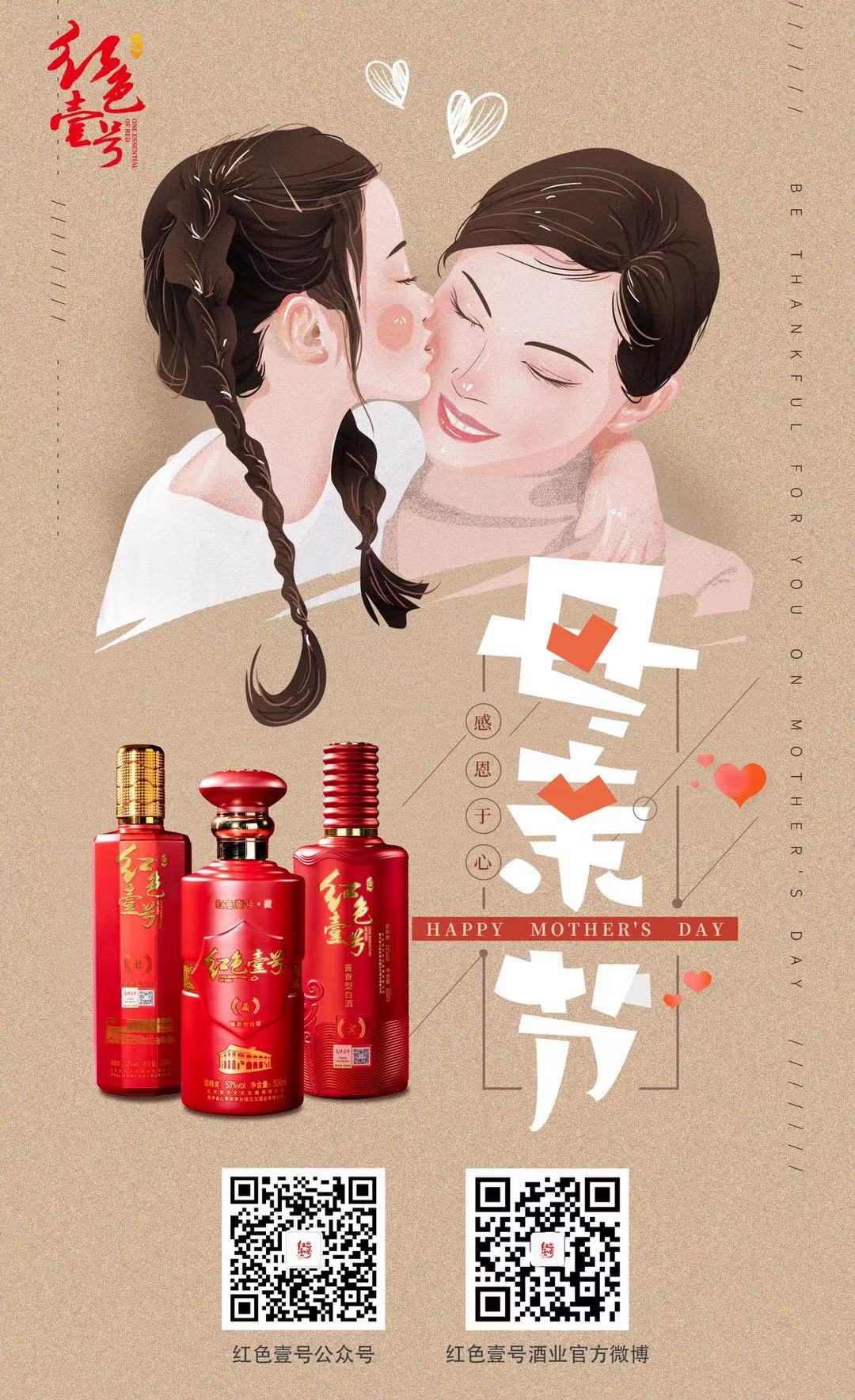 獻(xiàn)給母親，節(jié)日快樂！(圖1)