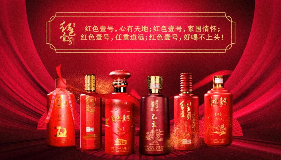 紅色壹號(hào)“國(guó)禮”系列亮相消博會(huì)，醬香白酒受到好評(píng)(圖5)