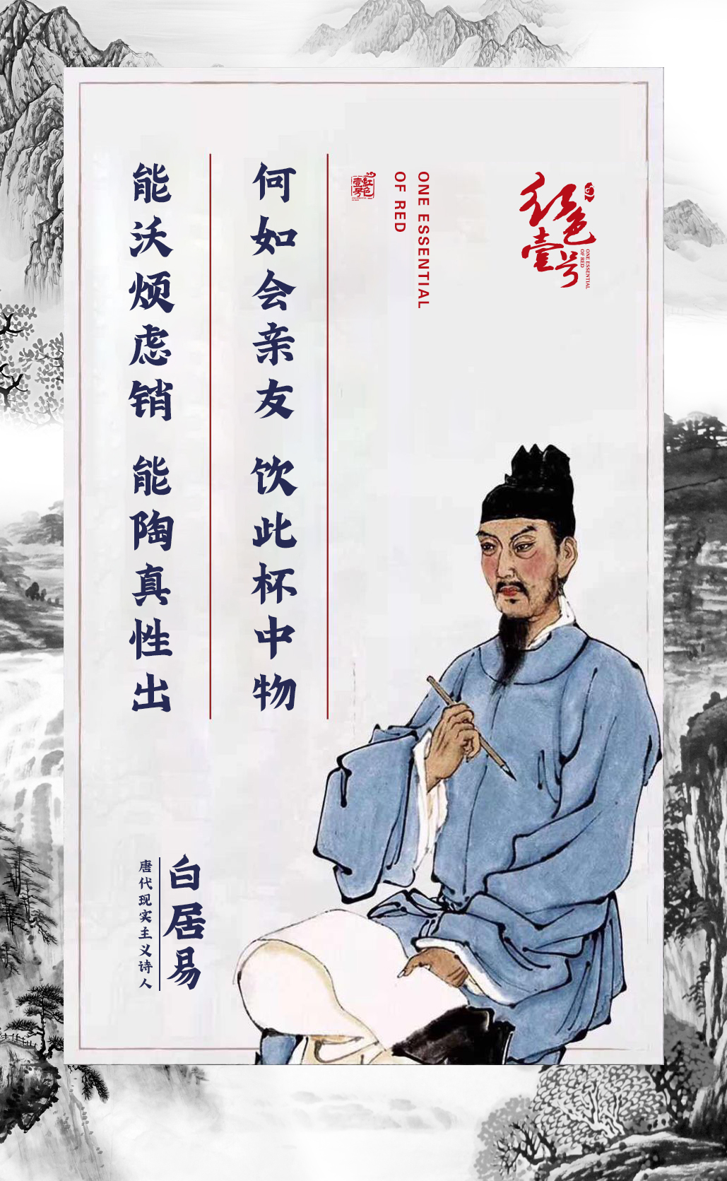 以酒成詩，以詩傳承-酒與詩的不解之緣| 酒文化（6）(圖2)