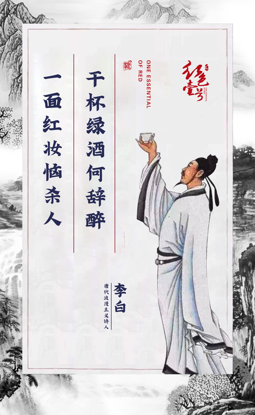 以酒成詩，以詩傳承-酒與詩的不解之緣| 酒文化（6）(圖3)