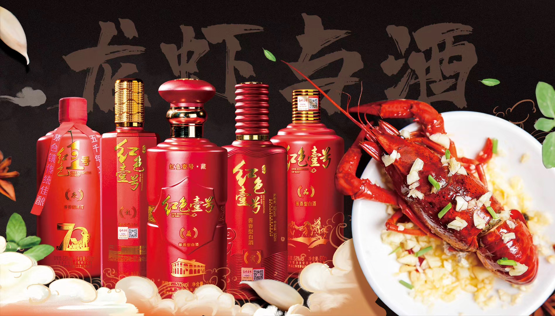紅色壹號醬酒小知識(圖2) 紅色壹號醬酒小知識(圖2)