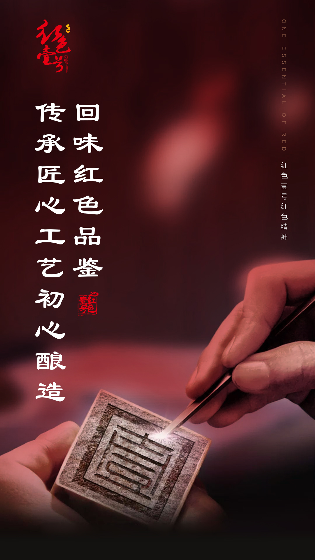 紅色壹號(hào)紅色精神：追尋紅色足跡，重溫紅色記憶(圖2)