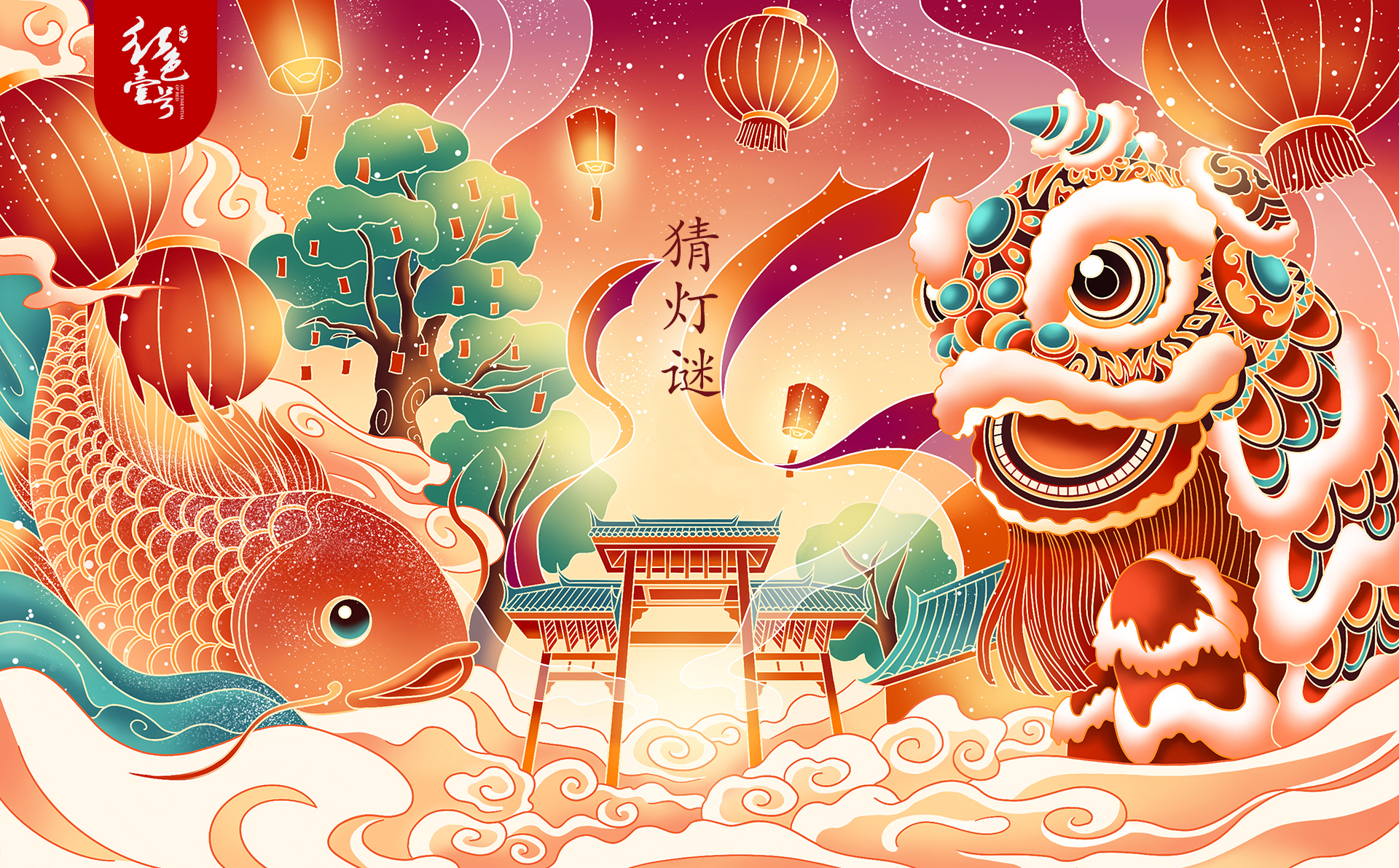元宵節(jié)的酒俗與風(fēng)尚| 酒文化(3)(圖3) 元宵節(jié)的酒俗與風(fēng)尚| 酒文化(3)(圖3)