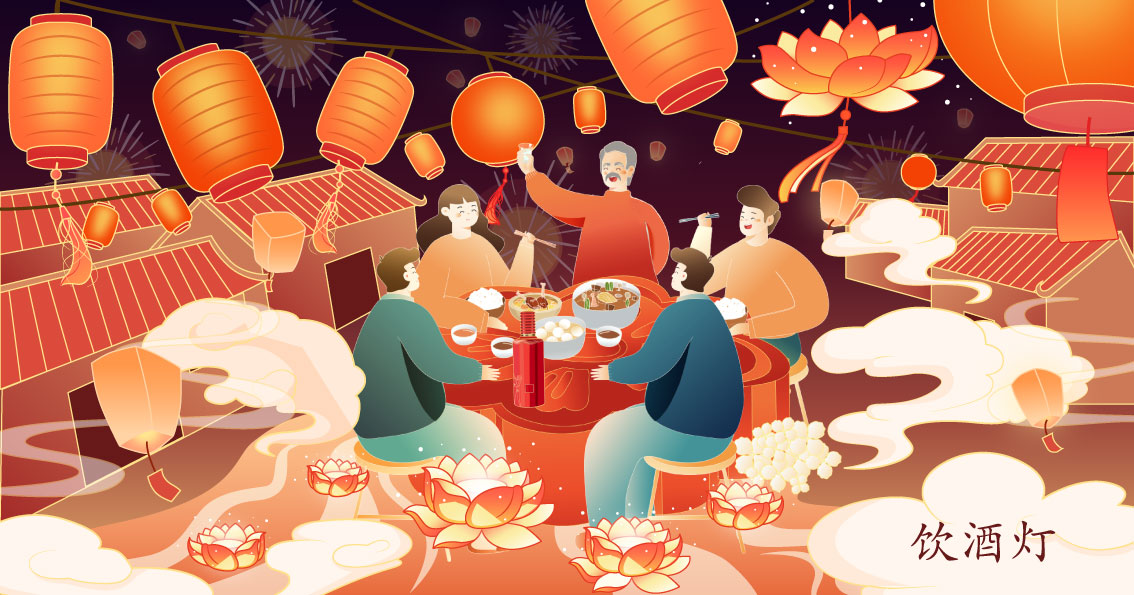 元宵節(jié)的酒俗與風(fēng)尚| 酒文化(3)(圖4) 元宵節(jié)的酒俗與風(fēng)尚| 酒文化(3)(圖4)