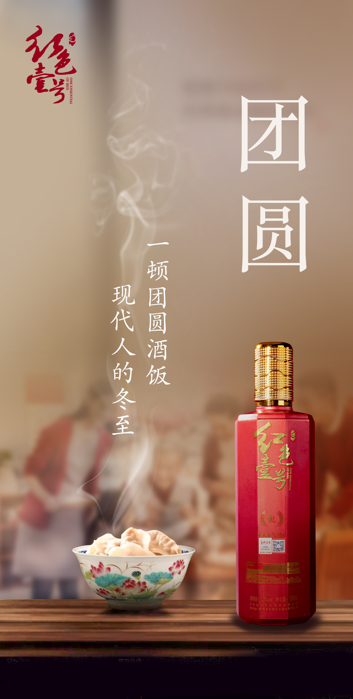 冬節(jié)里賀冬：冬至日，歸家時(shí)(圖2)