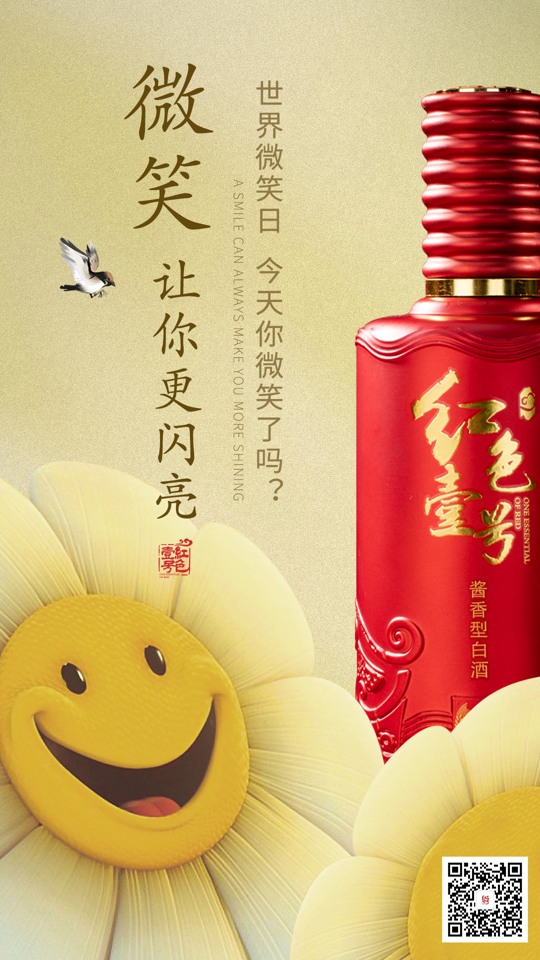 今天是世界微笑日，微笑，讓您更閃亮！(圖1)