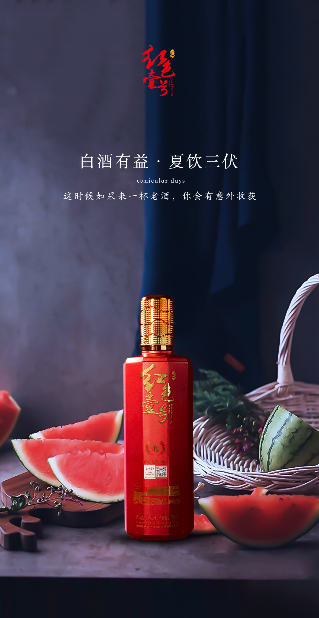 三伏天喝白酒，究竟好不好？(圖2)
