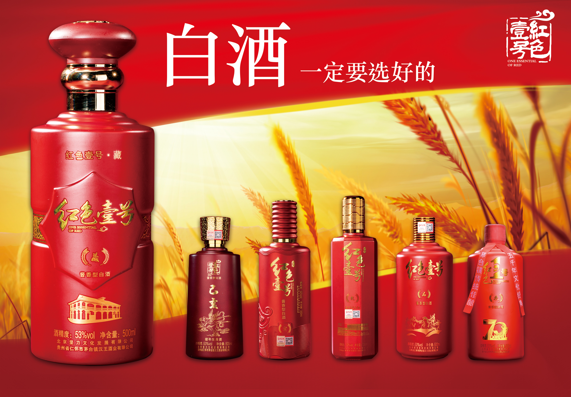 八問白酒，您對白酒了解有多少？(圖3)