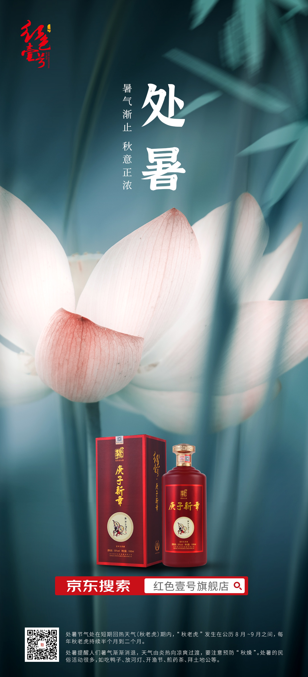 暑期漸止，秋意正濃(圖1)