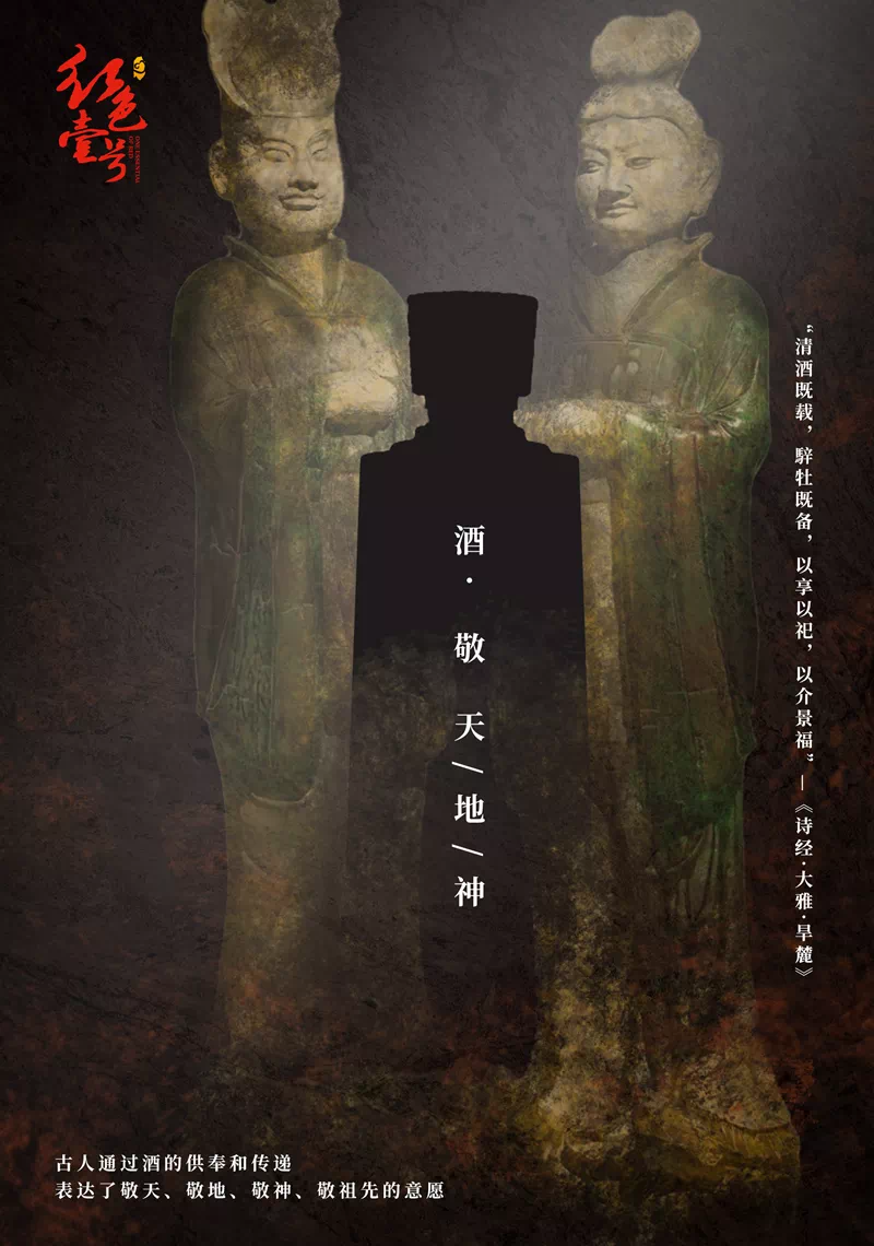 悠久傳承，從酒在祭祀中地位看酒文化| 酒文化（2）(圖3)