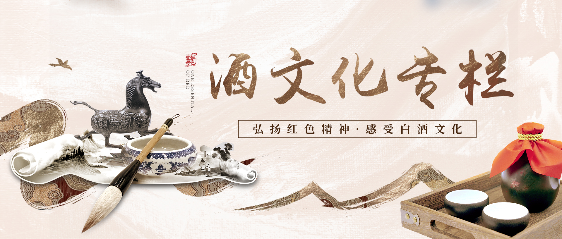 醬酒文化：忠孝節(jié)義四全(圖1)