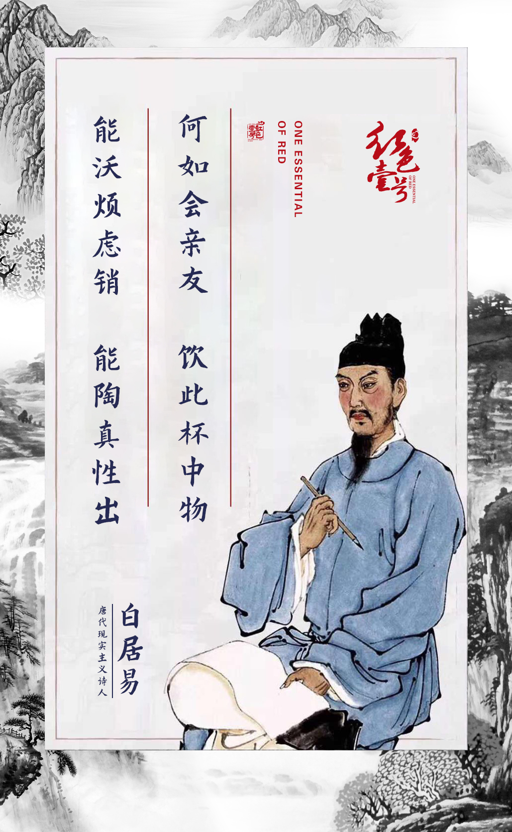 以酒成詩(shī)，以詩(shī)傳承-酒與詩(shī)的不解之緣| 酒文化（4）(圖2)