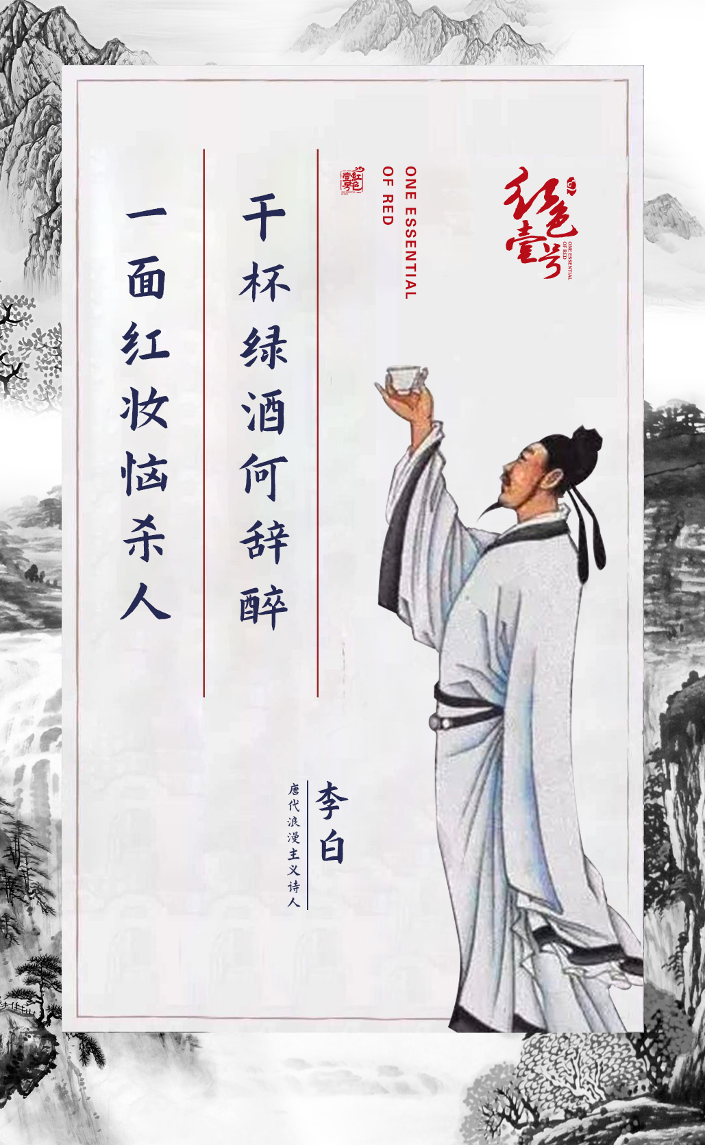 以酒成詩(shī)，以詩(shī)傳承-酒與詩(shī)的不解之緣| 酒文化（4）(圖3)