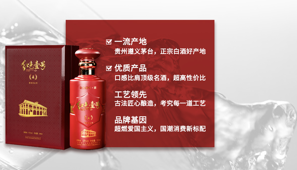 為什么老酒之上還有紅色壹號(hào)？(圖1)