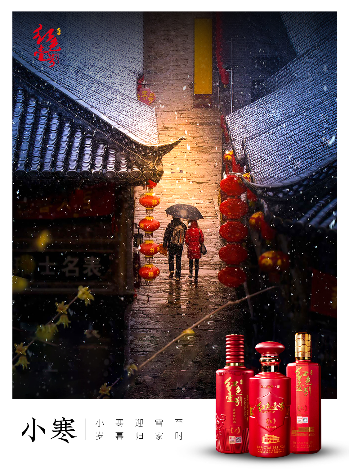 小寒迎雪至，歲暮歸家時(shí)(圖7)