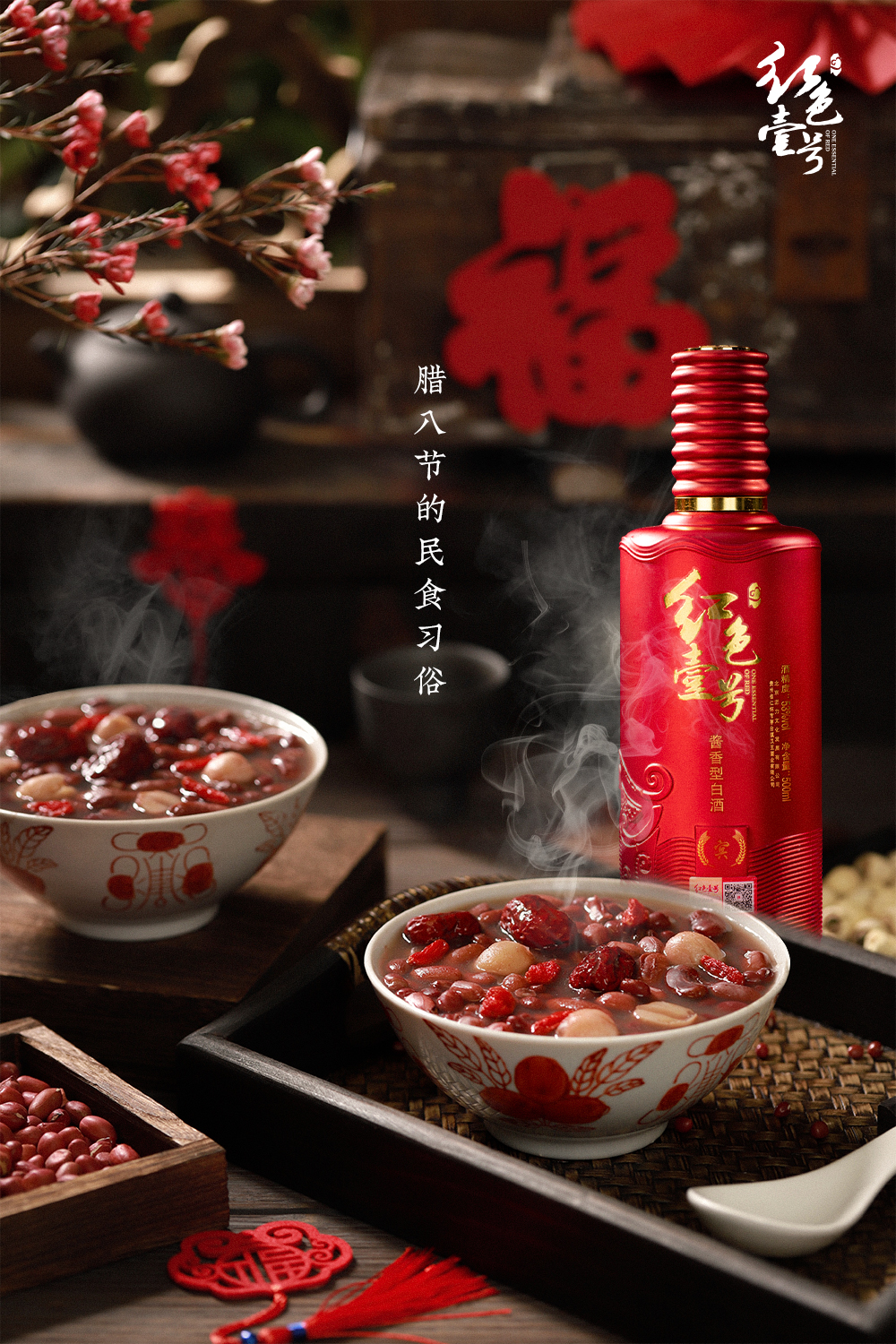 酒中適何多，臘八節(jié)里的詩(shī)酒歌(圖1)