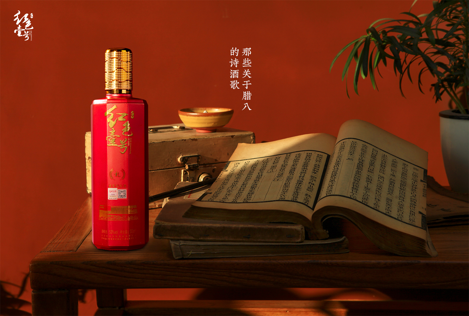 酒中適何多，臘八節(jié)里的詩(shī)酒歌(圖2)