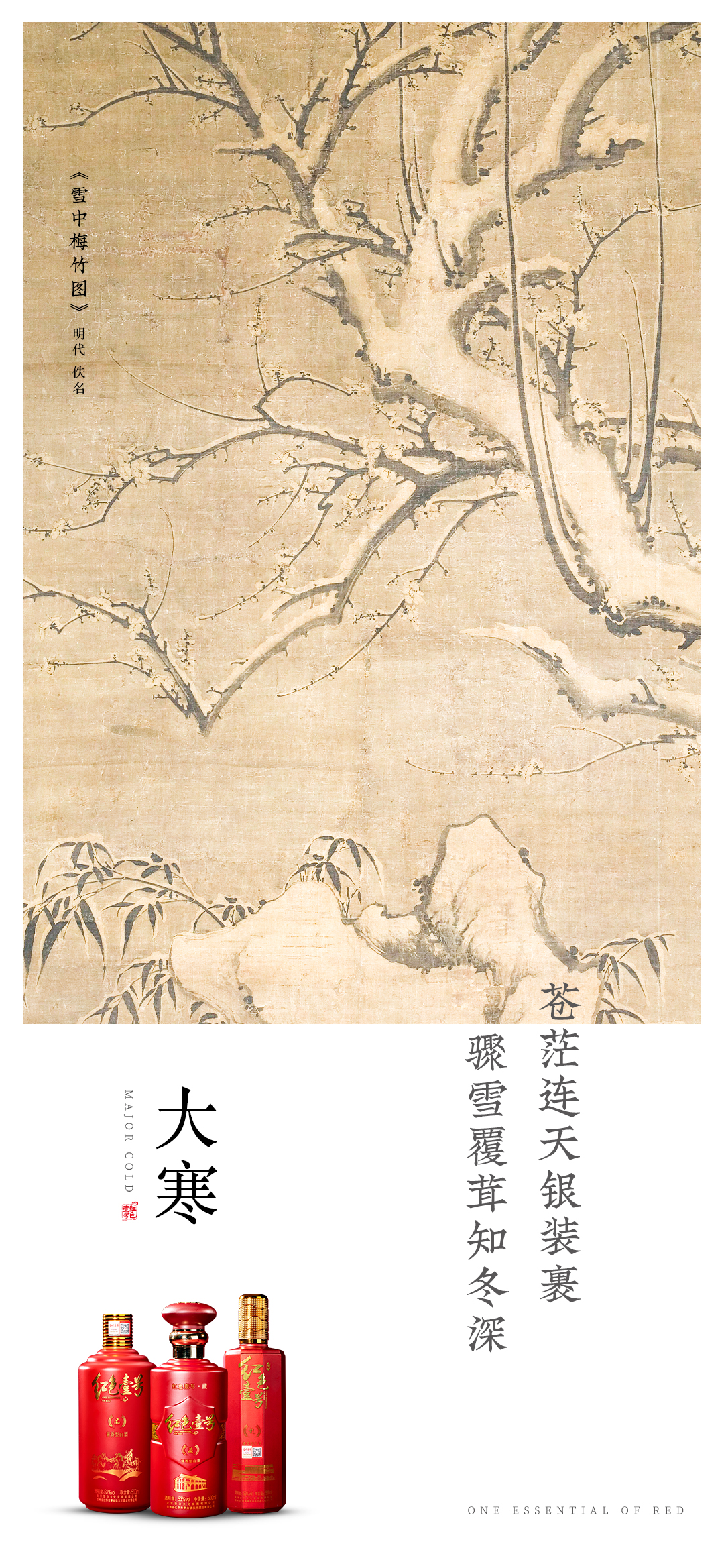 今日大寒，迎瑞雪，兆豐年。(圖1)