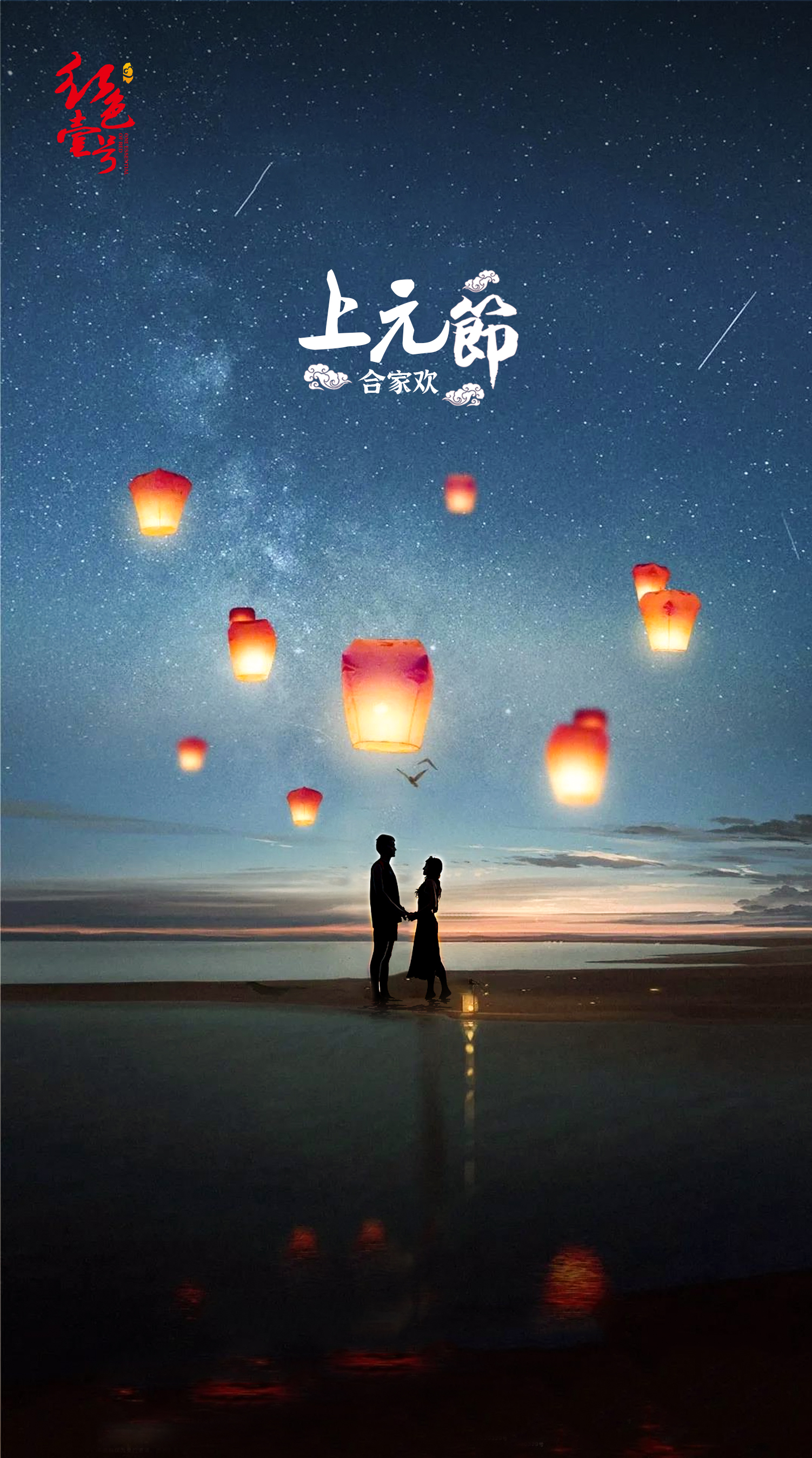 上元節(jié)合家歡：千杯又萬盞，酒滿祝團圓(圖3)