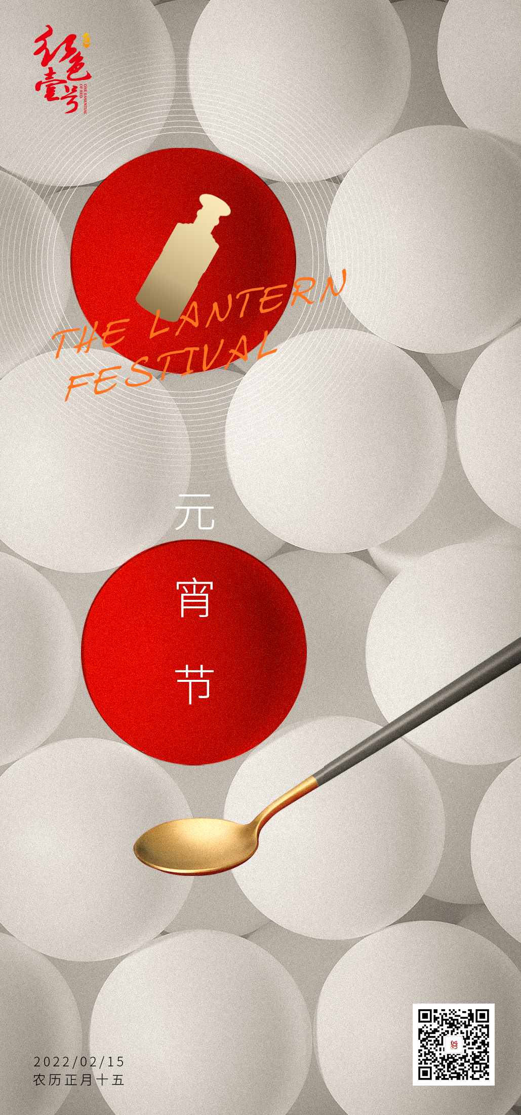 農歷正月十五：祝福大家元宵節(jié)快樂(圖1)