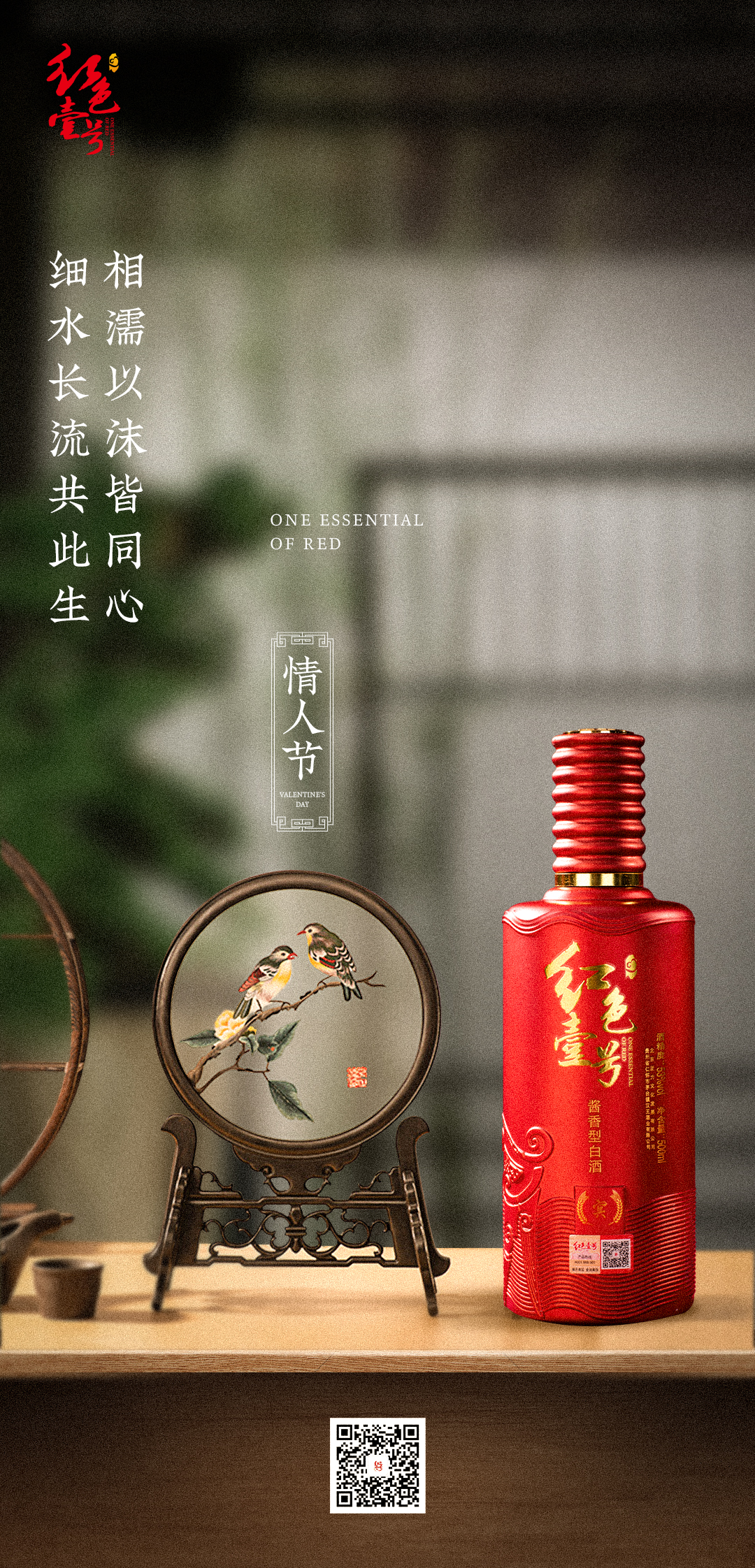 所有節(jié)日都不是為了禮物 而是提醒您記得愛與被愛 紅色壹號祝有情人終成眷屬(圖1)