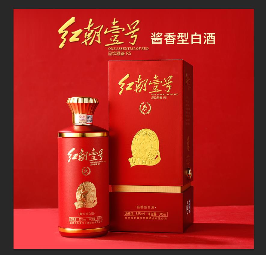 紅朝壹號 國眾酒:人民之酒 氣質非凡(圖1) 紅朝壹號 國眾酒:人民之酒 氣質非凡(圖1)