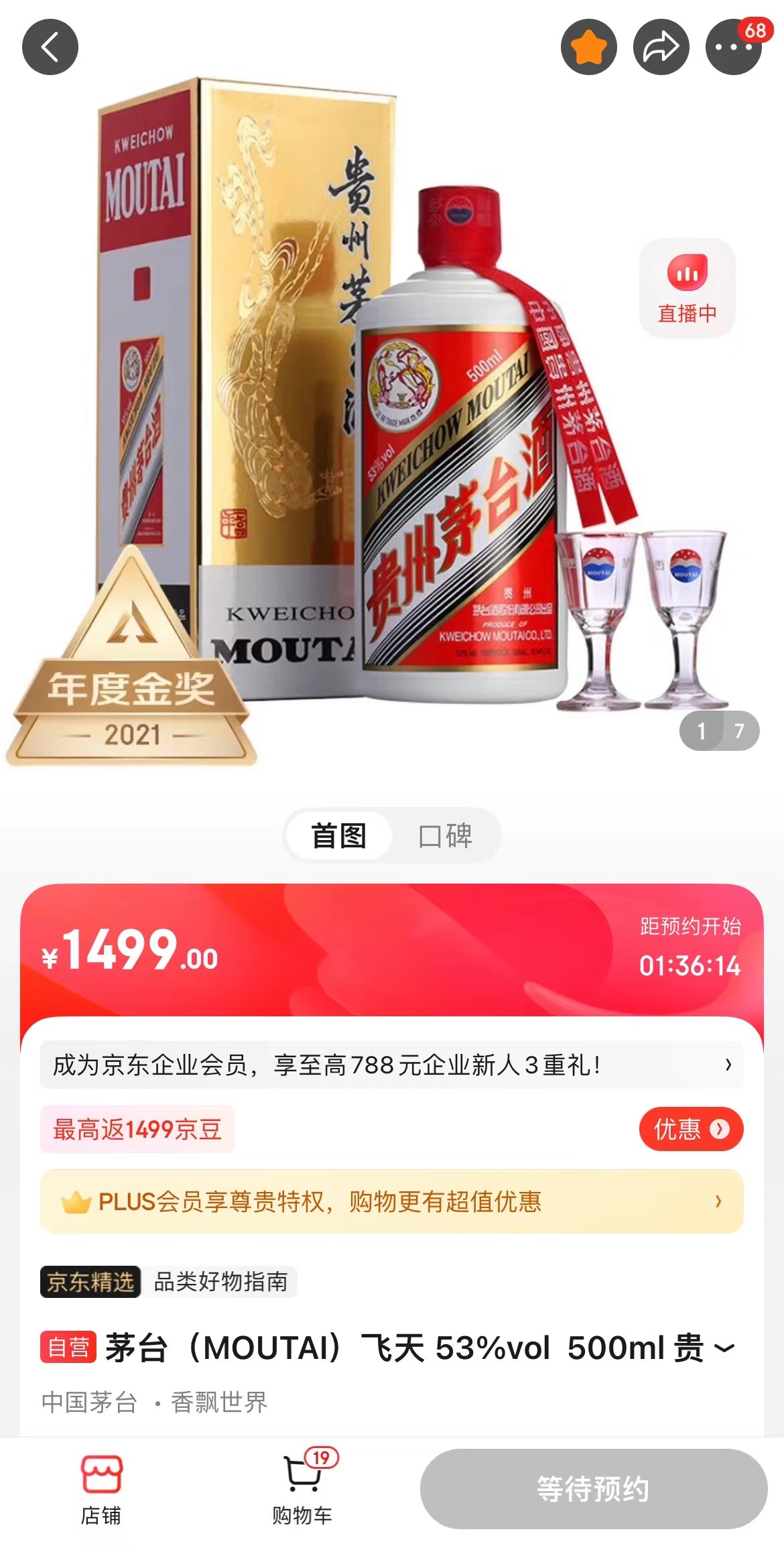 茅臺漲價，都是因為經(jīng)銷商囤貨嗎？(圖1)