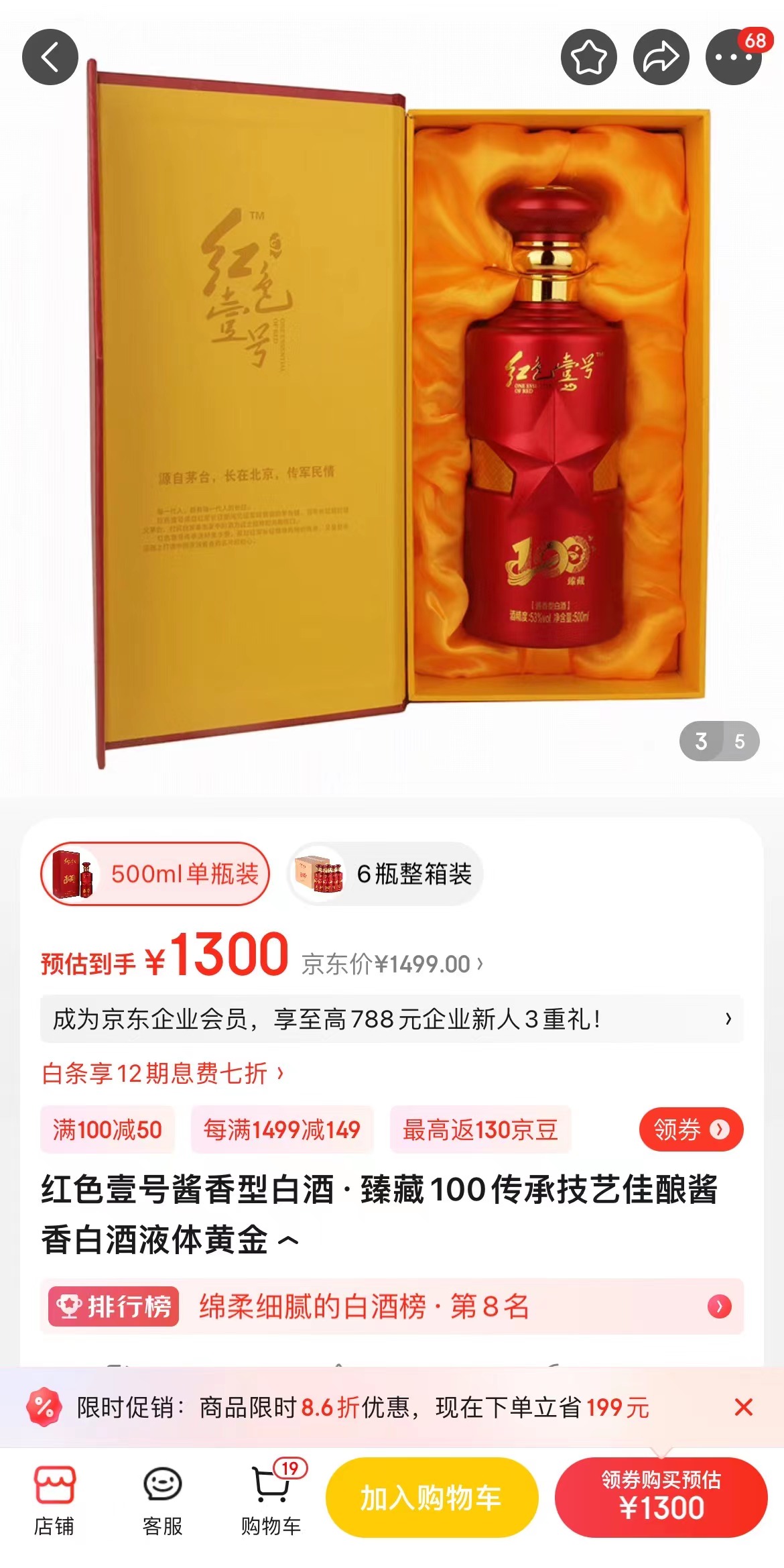 茅臺漲價，都是因為經(jīng)銷商囤貨嗎？(圖2)