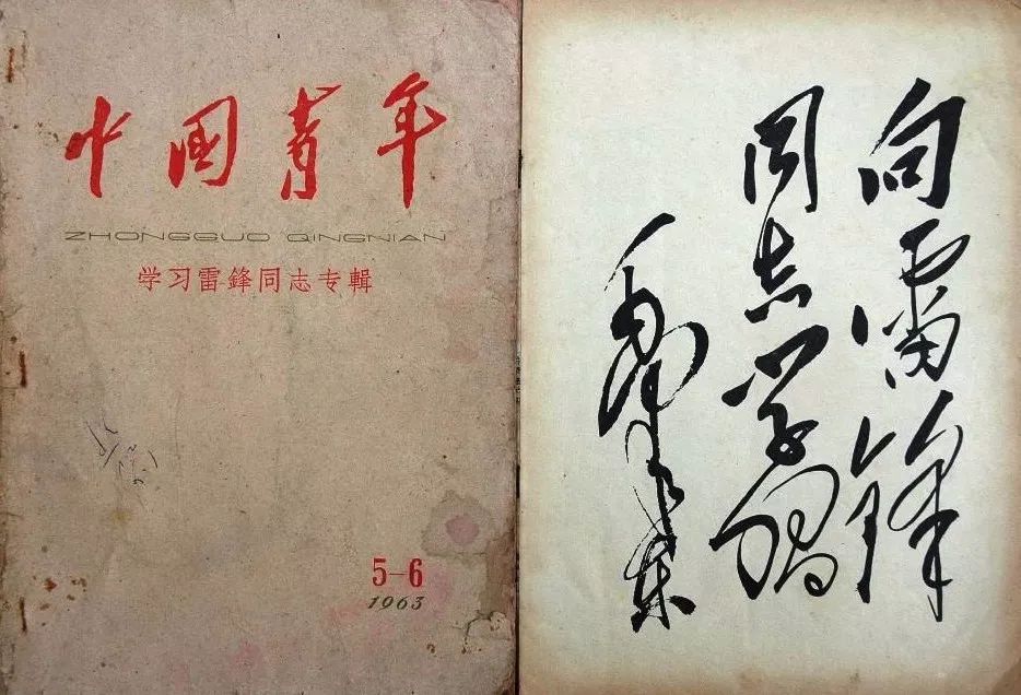 毛主席最著名的10幅題字，精彩！(圖9)