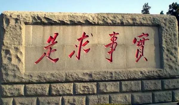 毛主席最著名的10幅題字，精彩！(圖7)