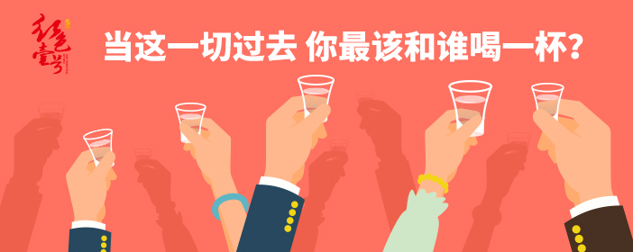每個中國人的骨子里，都藏著三兩酒(圖5)