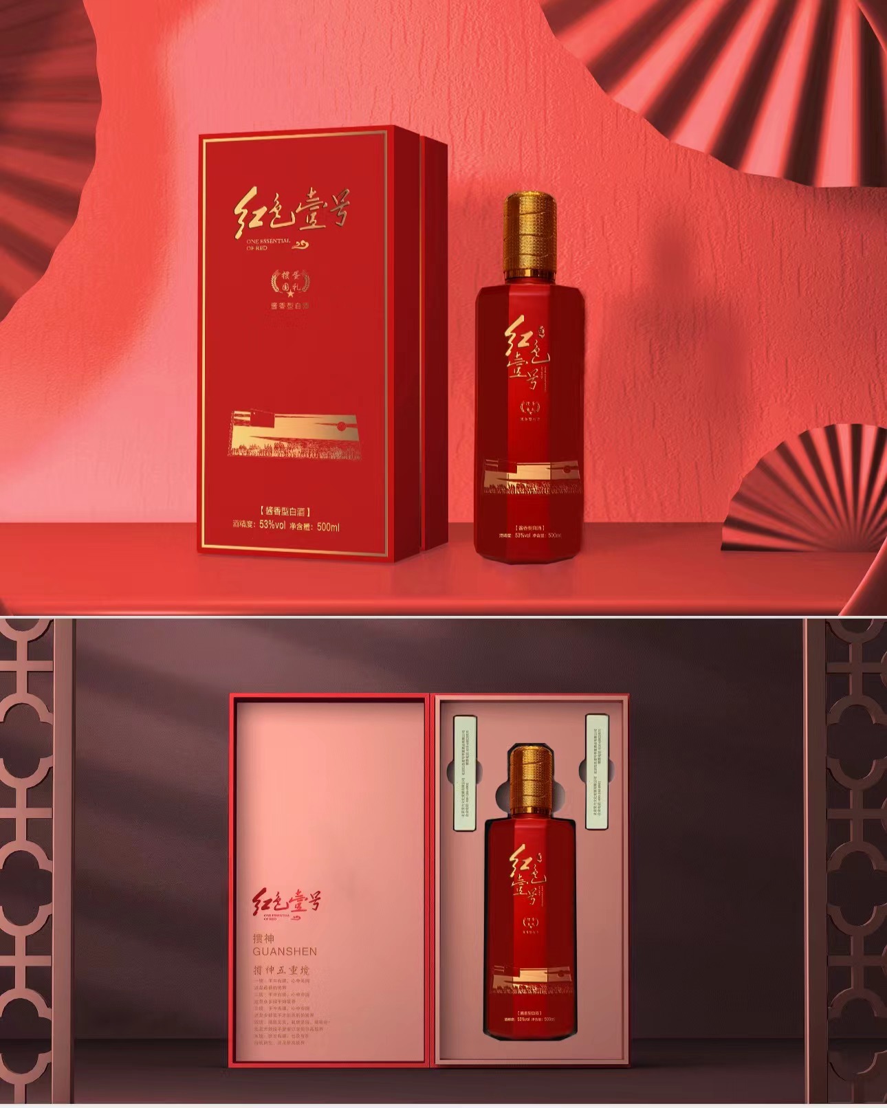 紅色壹號-禮(摜蛋賽事尊享)2.jpg 紅色壹號-禮(摜蛋賽事尊享)2.jpg