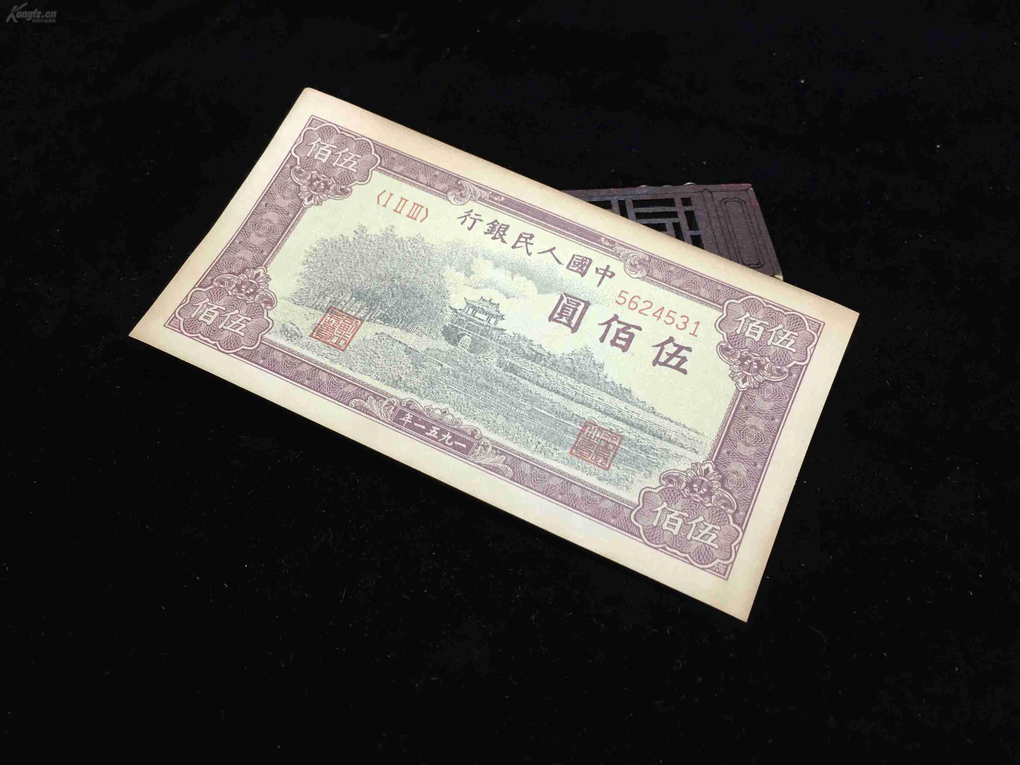 中國人民銀行成立75周年(圖2)